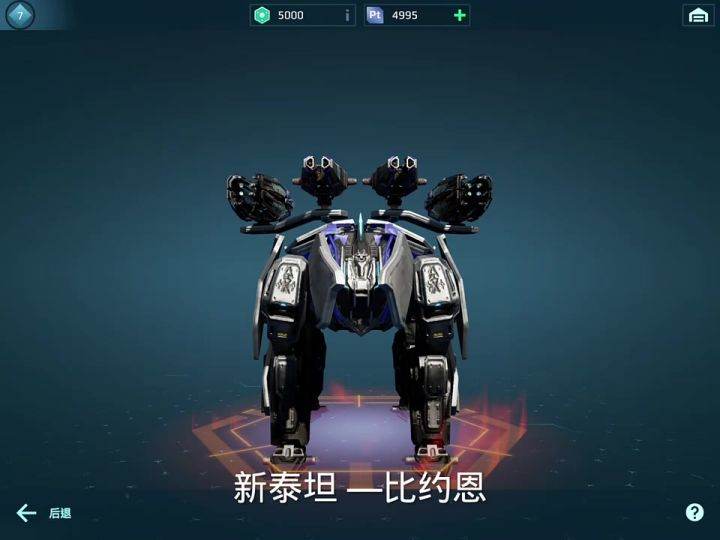 泰坦和武器的简单介绍 cr：大魔王米诺斯截图