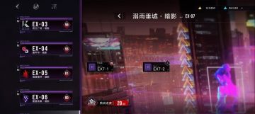 狄斯暗影溺雨垂城EX7-1攻略