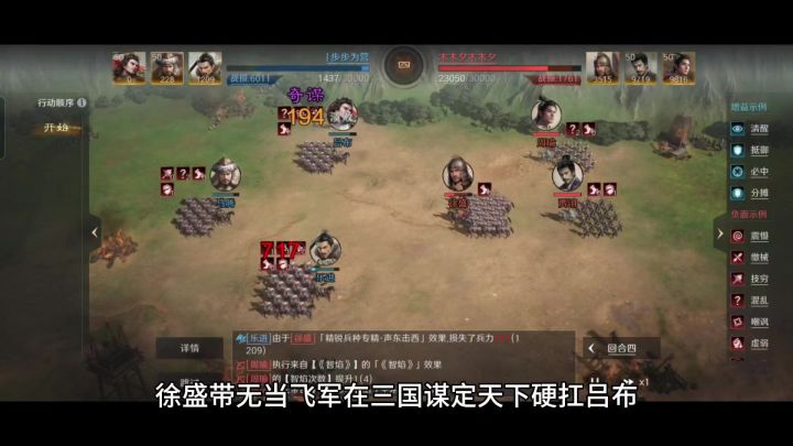徐盛带无当飞军在三国谋定天下硬扛吕布，克敌制胜比关张联手还快截图