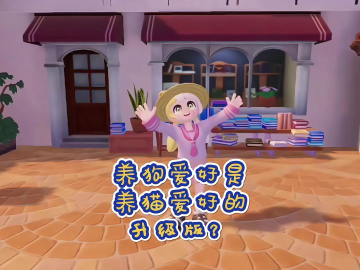 养狗爱好是养猫爱好的升级版?养狗和养猫的相同点和不同点截图