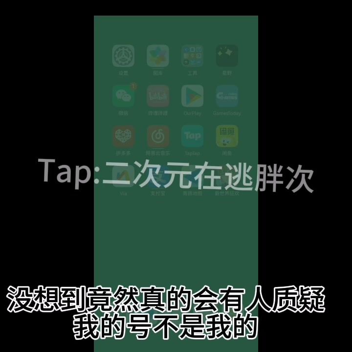 某人自己进来看哈截图
