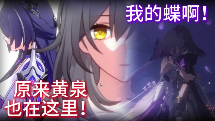 【崩铁3.2主线】轮回?毁灭?我们究竟为何物?截图