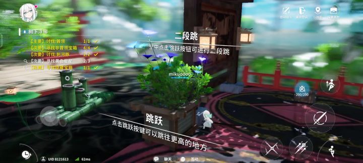 八方求助截图