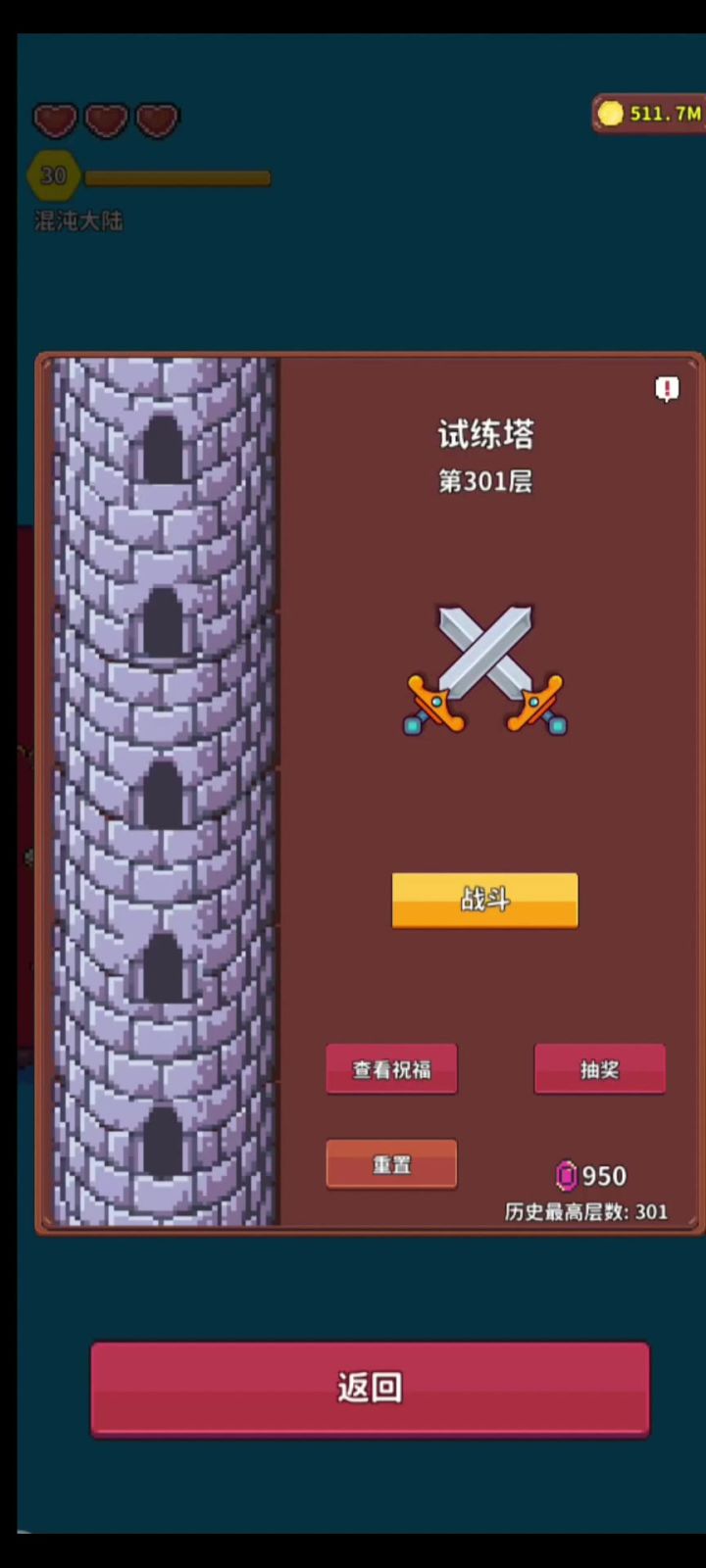 300层. 纯刮2分钟截图