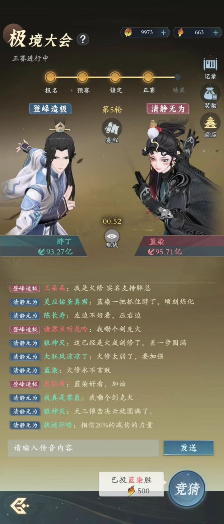 伏龙剑大战火修截图