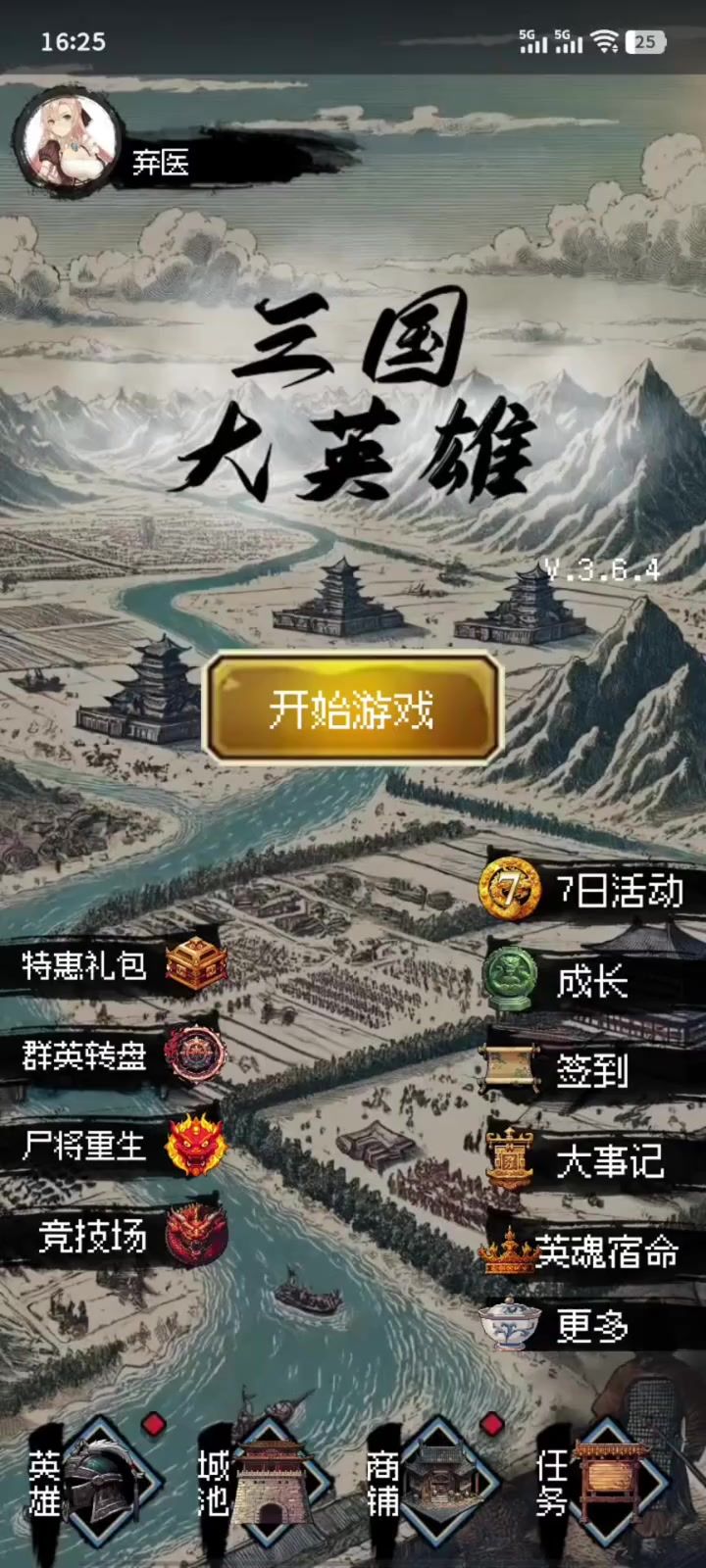 好玩爱玩多玩截图