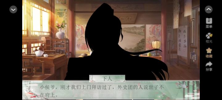 古风1v1短篇《春风不解意》截图