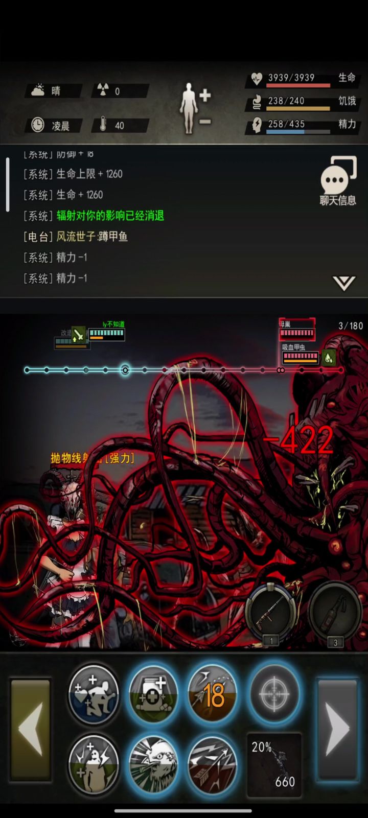 完95弓21精过母巢截图