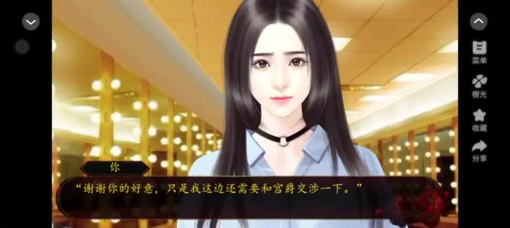 安利给大家橙光作品艺人之下4.11截图