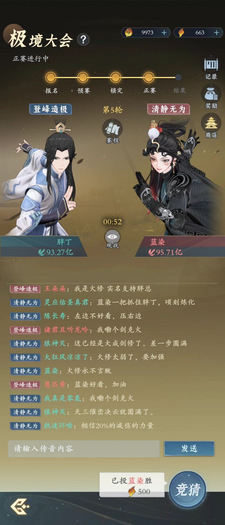 完整版视频,天2伏龙剑修打火修截图