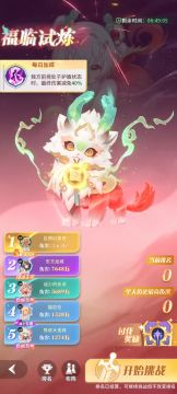 魔灵试炼直接不给上排名