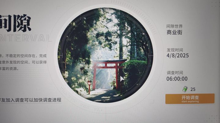 为什么啊截图