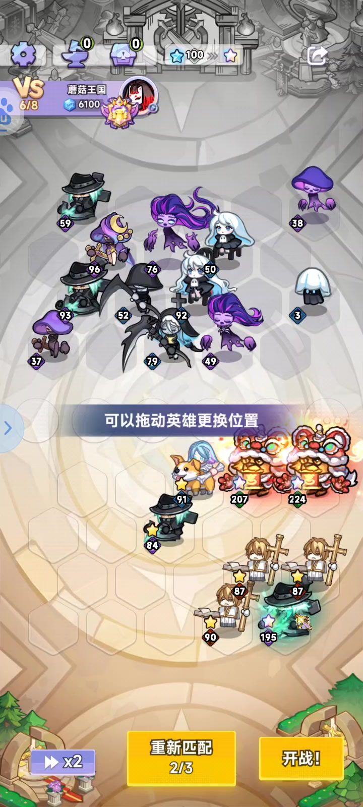 竞技场有bug？截图