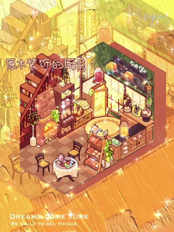 原木装饰的厨房截图