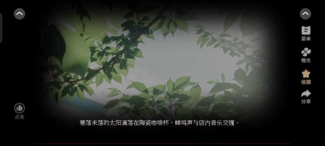 在雪崩三夏1截图