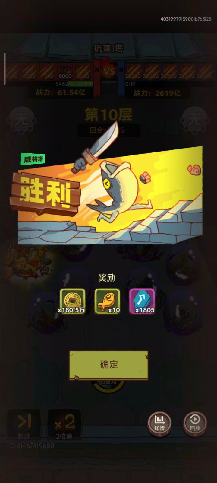 爬塔截图