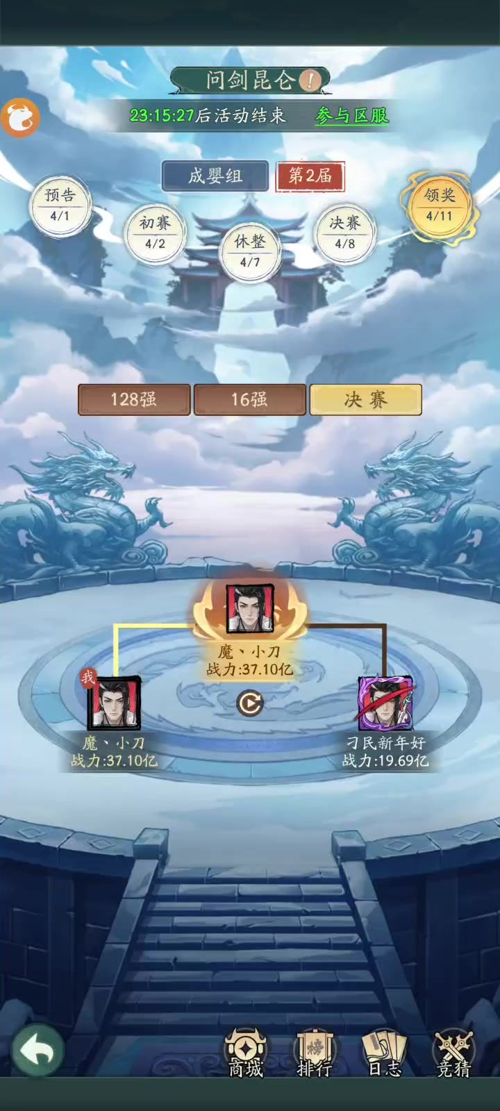 点穴流PVP的统治帝位截图