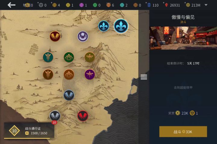 6级法官对阵困难爵爷截图