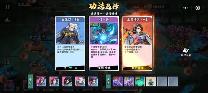72-2失败视频,七十万攻击截图