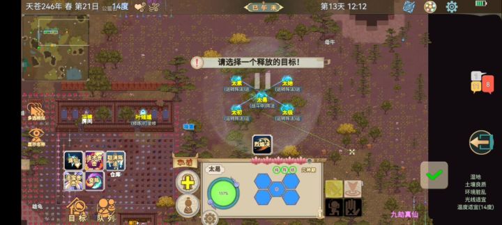 诛仙剑阵截图