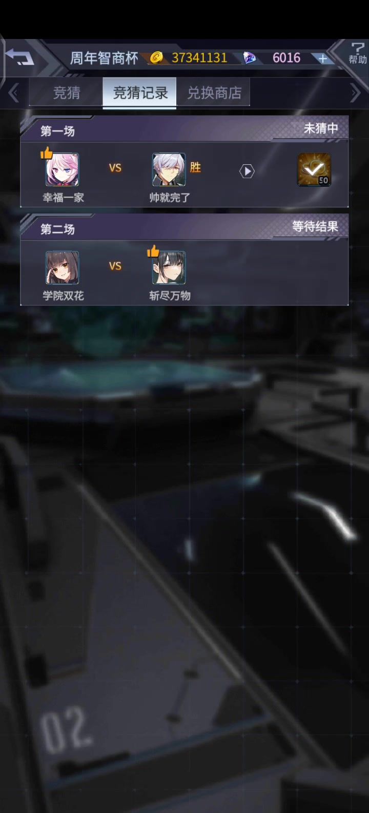 这不是教皇赢?截图