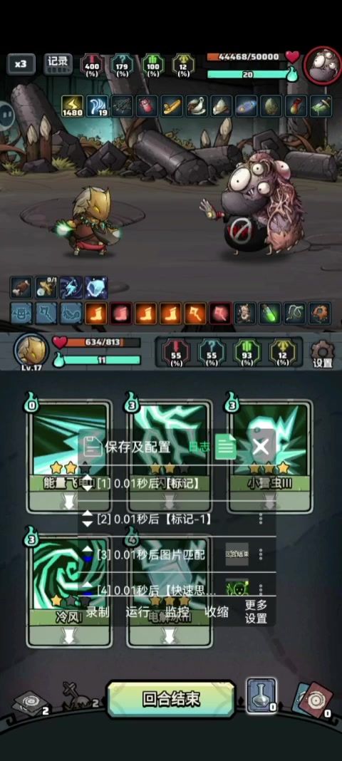 260远古遗迹多目用的电解冰截图