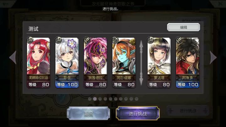 就是要用魔剑bouns打书架截图