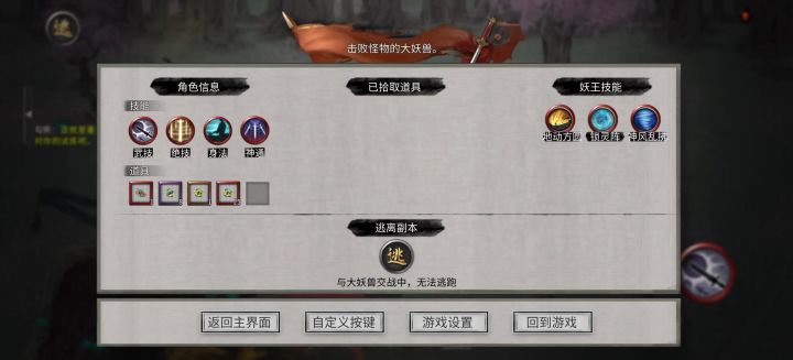 洪荒元婴打这个还是太磨了截图