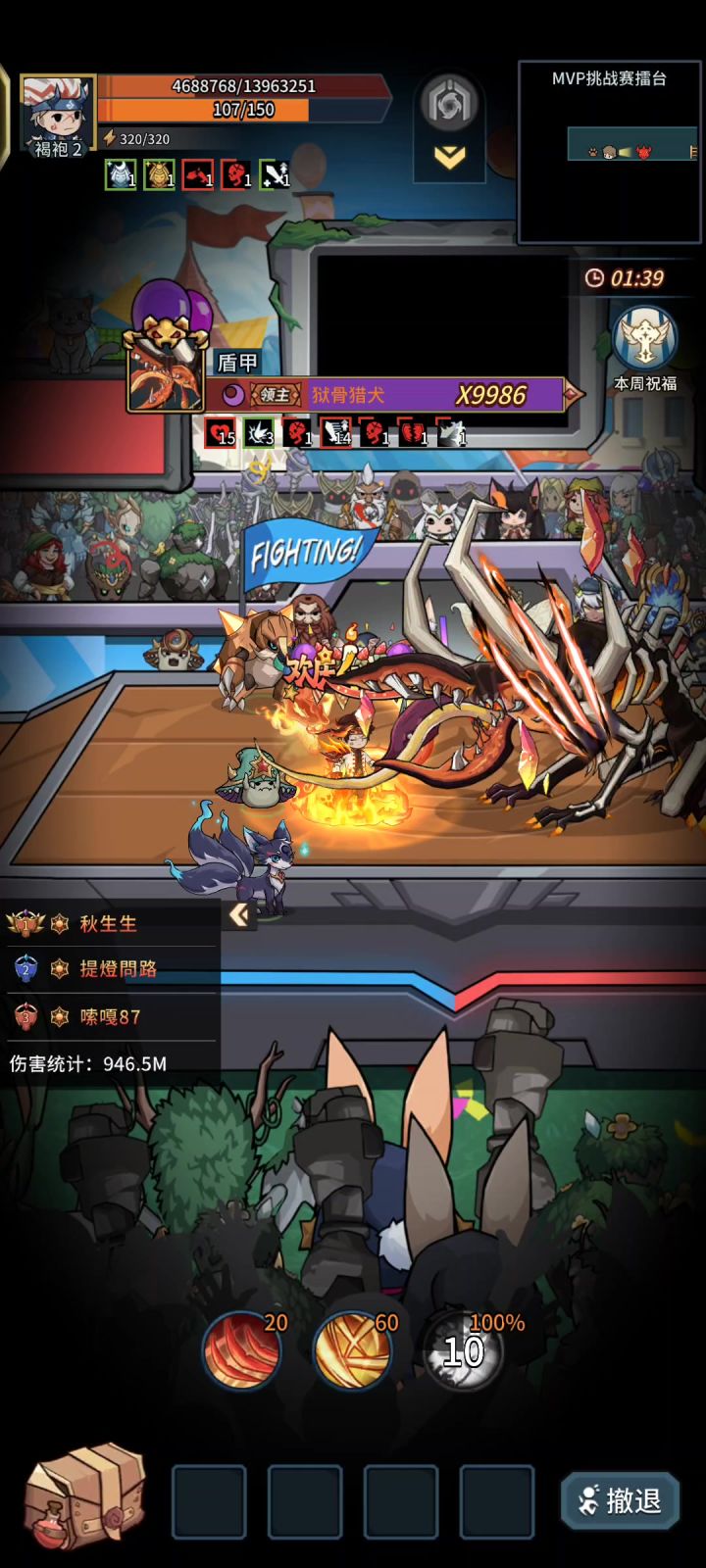 666截图