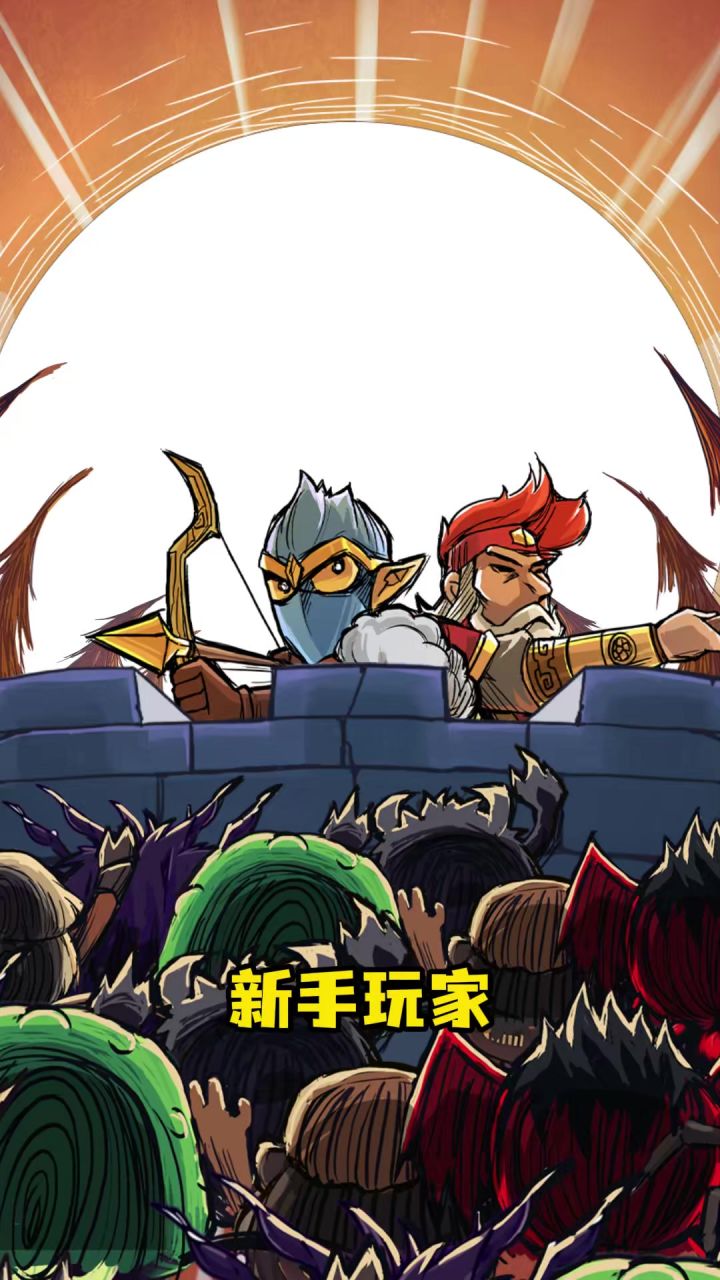 新手推荐截图