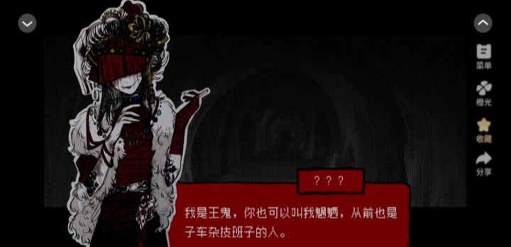 【頭七配音】魍魉截图