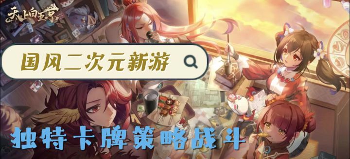 华美国风+策略卡牌战斗？守界人的奇特旅途？考验🧠的时候来了截图