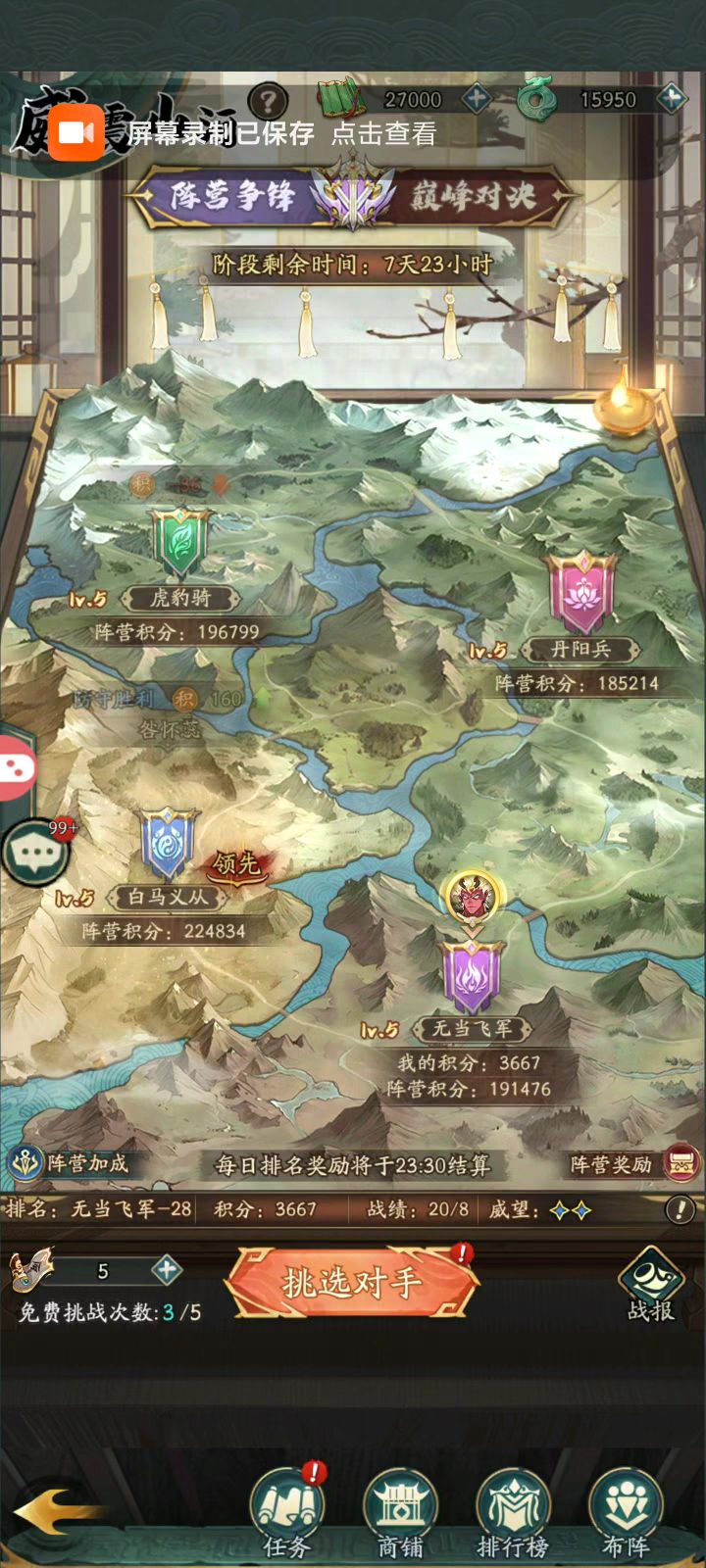玩吕布不就是为了这几下吗截图