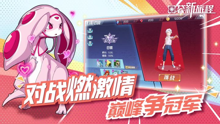 口袋新旅程【口口】截图