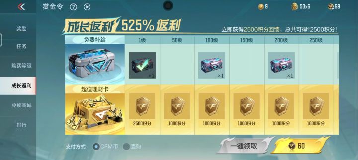 腾讯你的氪金系统咋也拉了截图