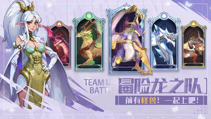 遇见龙2【口口】截图