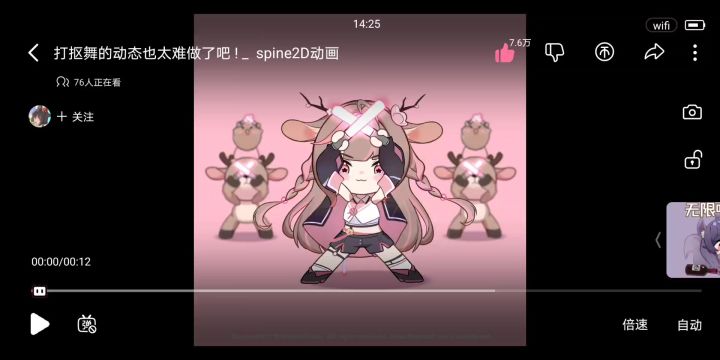 出点这种动作，大家一起跳舞🎉(>ω<)🎉截图