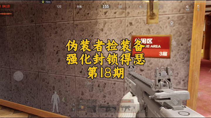 暗区突围：本来就难受，遇到老六更难受了截图