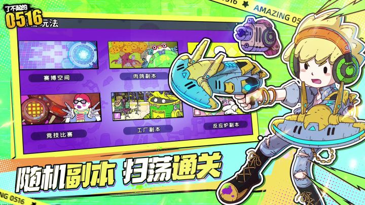 了不起的0516【口口】截图