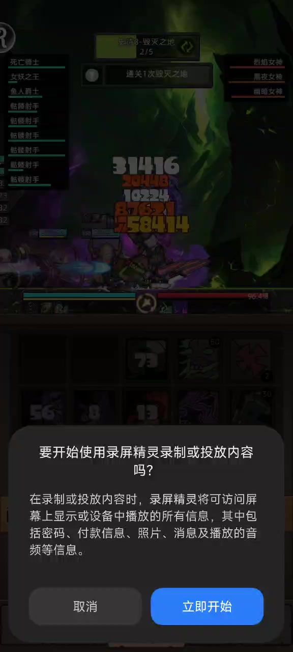 5.28万分非圆桌邪DK史诗3毁灭之地三女神截图