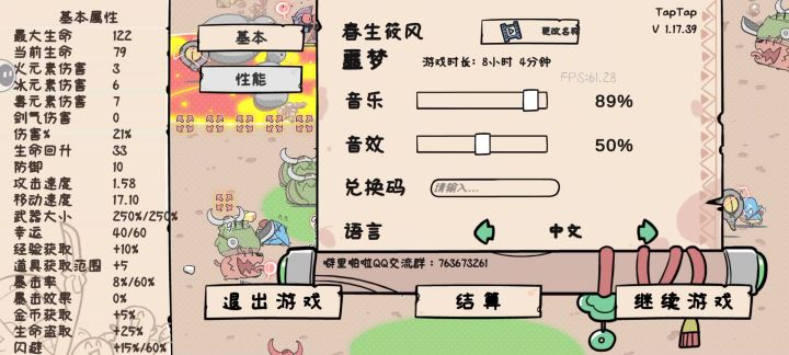 什么鬼bug无限变大？截图