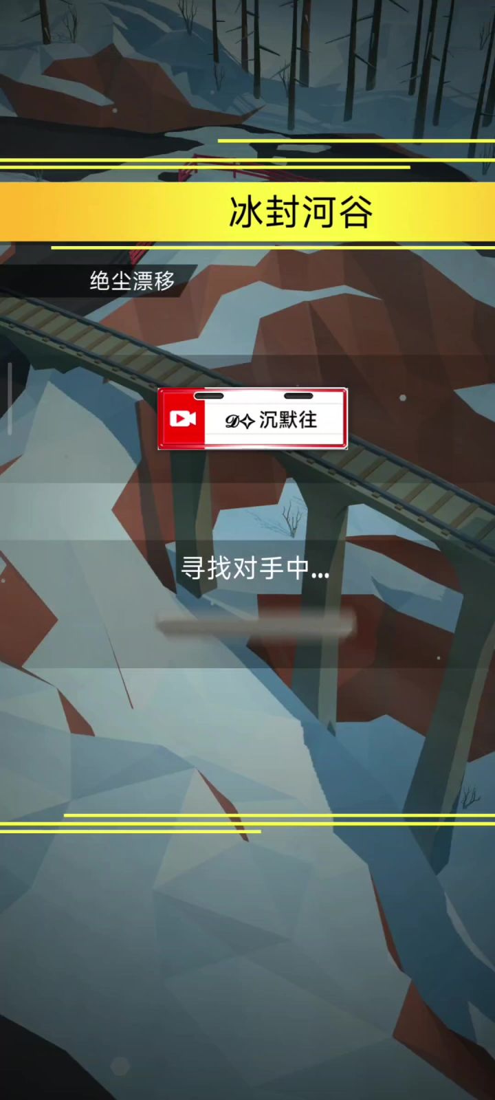 联赛对局截图