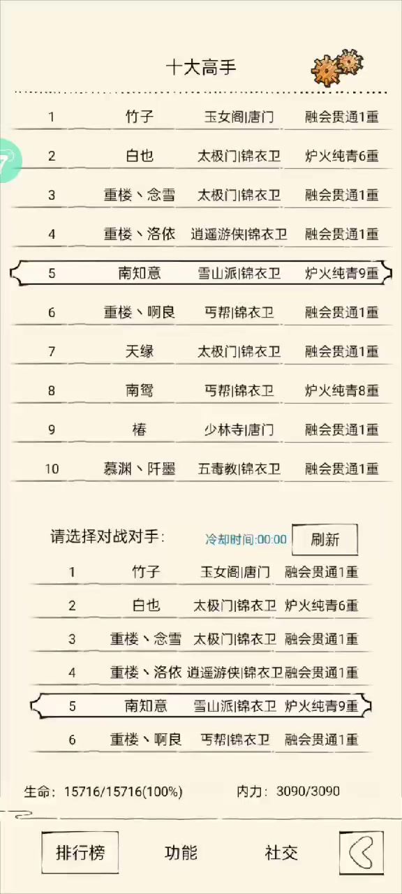 新区赌神截图