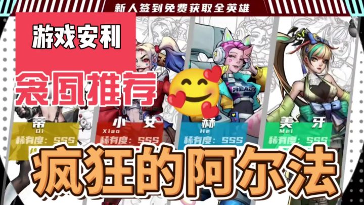 《疯狂的阿尔法》末日废土中的基因狂想与机甲盛宴截图