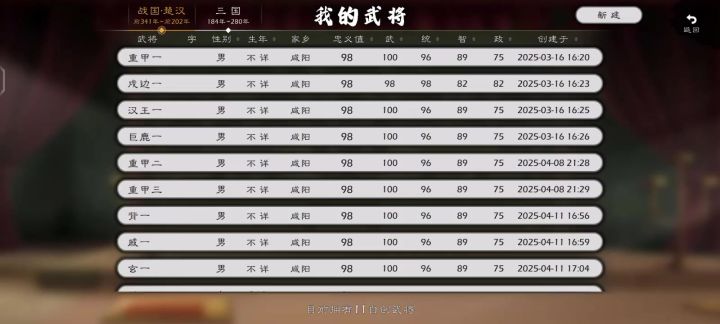 老帝你截图