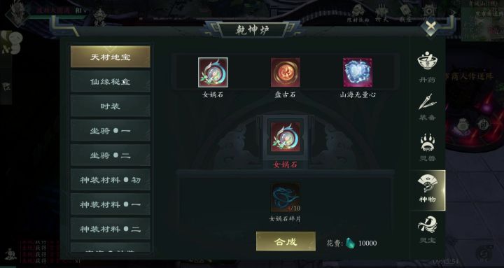 攒了好久的法宝碎片截图