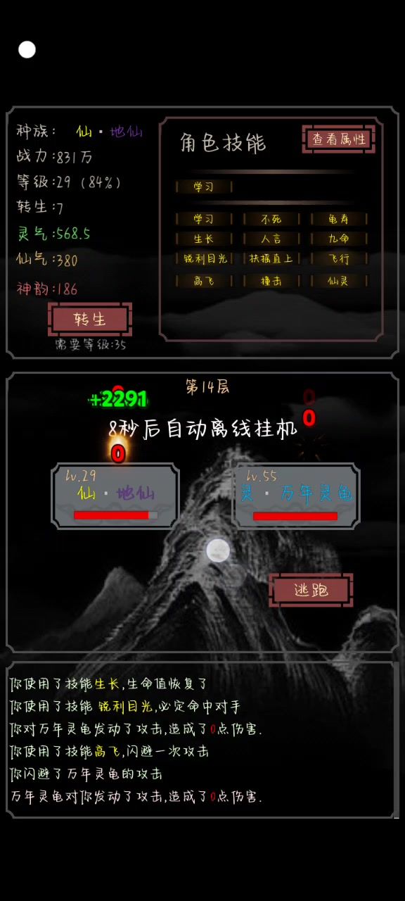新手,技能,搭配截图
