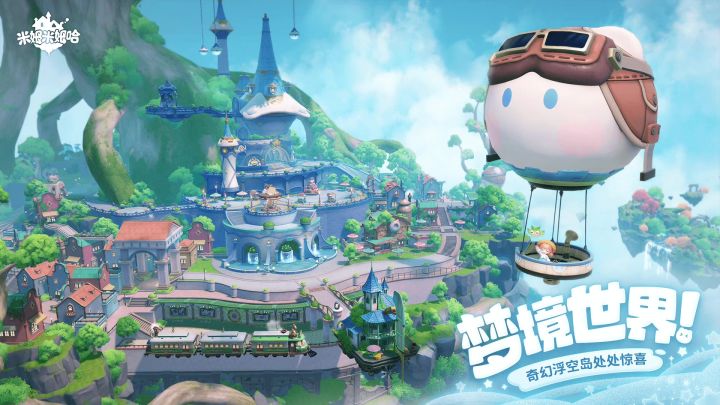 米姆米姆哈【口口】截图