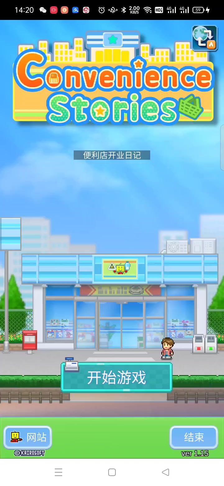开张啦截图