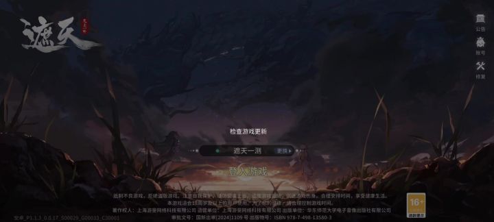 遮天凡尘一叶丨限量测试②【口口】截图